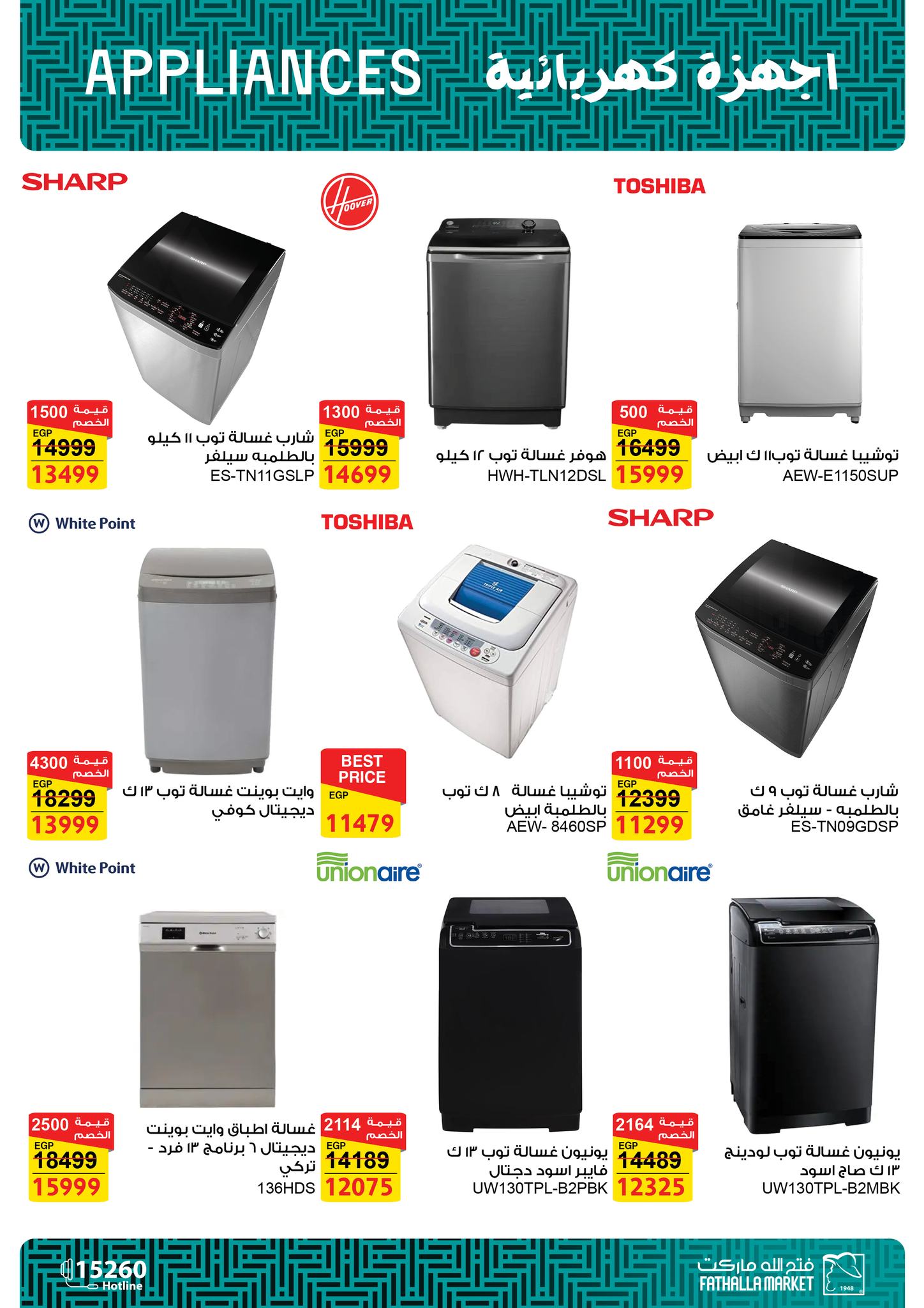 fathalla offers from 16nov to 1nov 2025 عروض فتح الله من 16 نوفمبر حتى 1 نوفمبر 2025 صفحة رقم 11